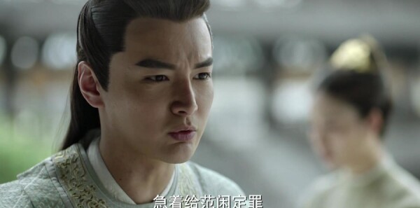 慶余年第10集劇照