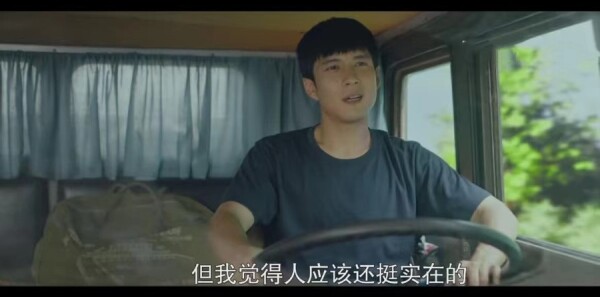 沸騰人生第18集劇照