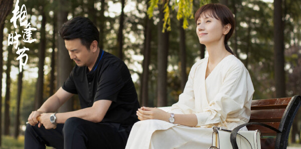 相逢時節(jié)第38集劇照