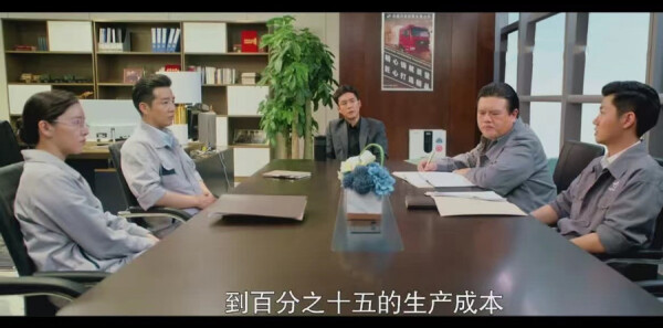 沸騰人生第37集劇照