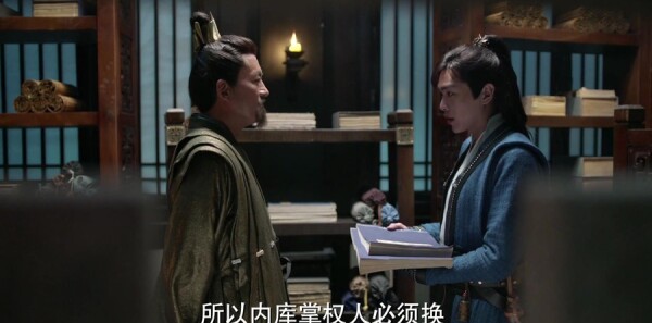 慶余年第4集劇照