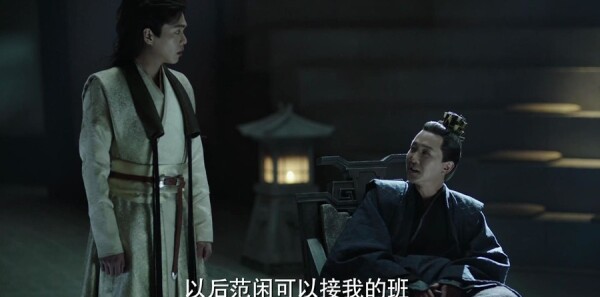 慶余年第25集劇照