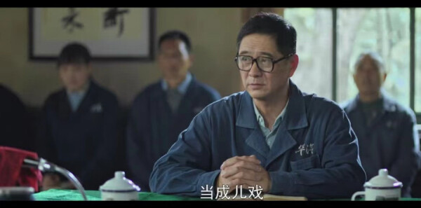 沸騰人生第3集劇照