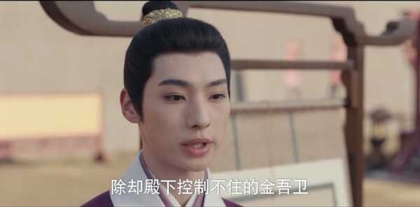 九重紫第33集劇照