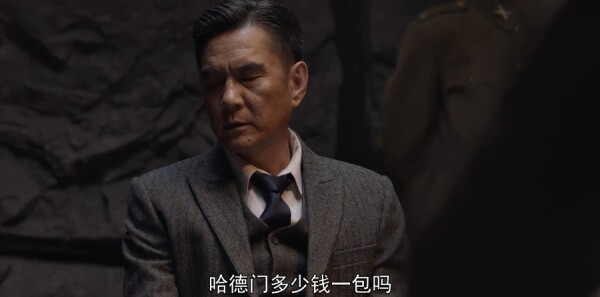 叛逆者第41集劇照