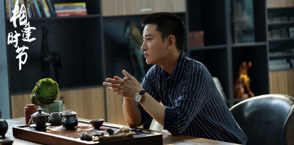 相逢時(shí)節(jié)第32集劇照