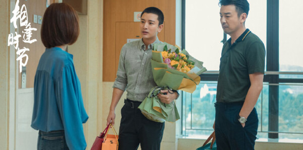 相逢時節(jié)第38集劇照