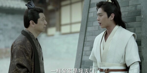 慶余年第20集劇照