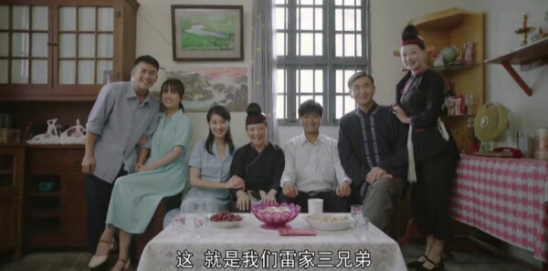 那山那海第28集剧照