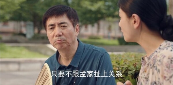 我的人间烟火第4集剧照