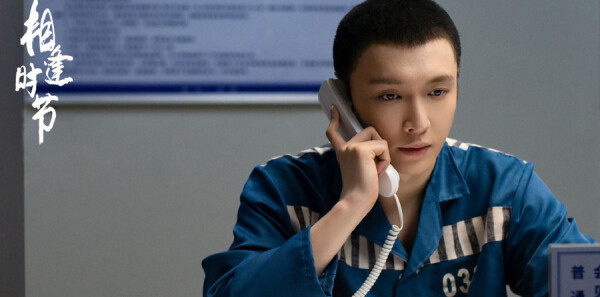 相逢時節(jié)第38集劇照