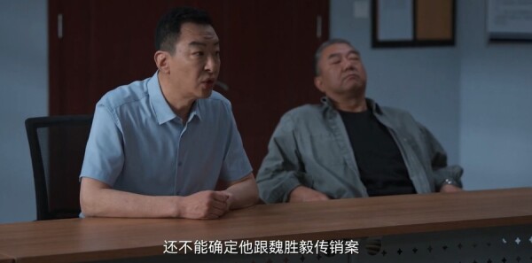 三叉戟2第17集劇照