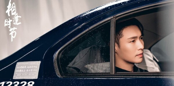 相逢时节第27集剧照