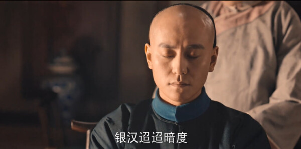 天行健第11集劇照